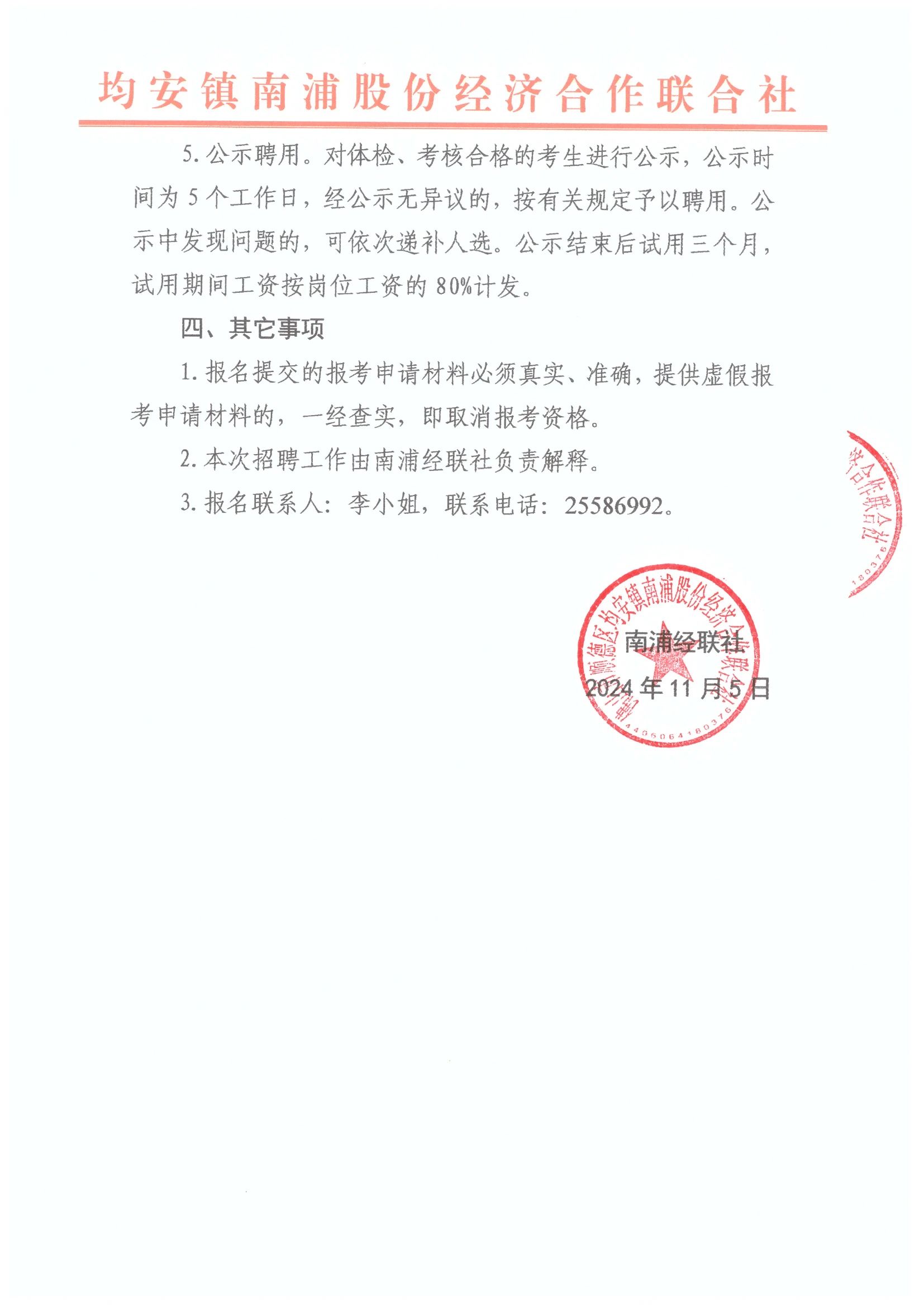 南浦找工作招聘网站_南浦有什么厂招聘